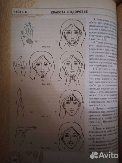 Энциклопедия Жизнь и здоровье женщины