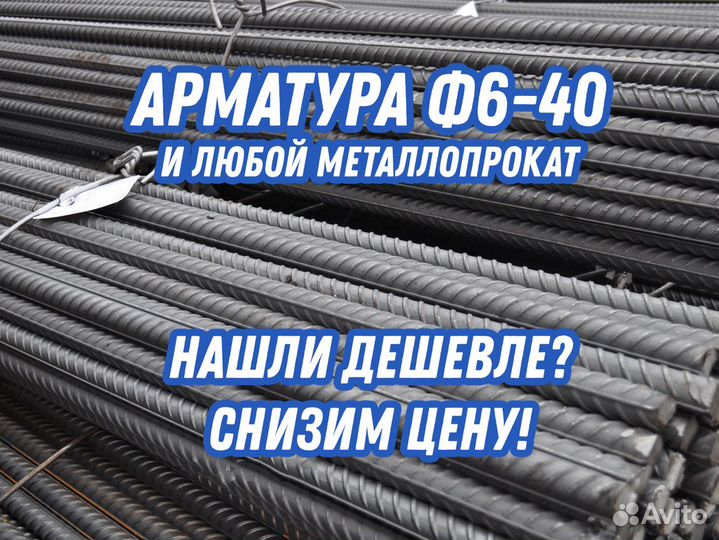 Арматура Ф12