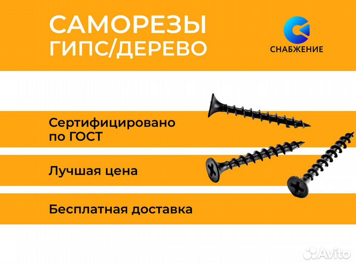 Саморезы гипс/дерево 3,5*32*15кг