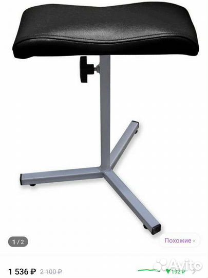 Педикюрная подставка для ног