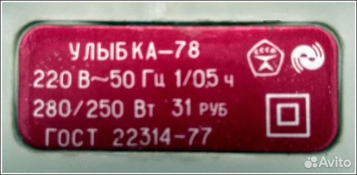 СССР фен улыбка-78