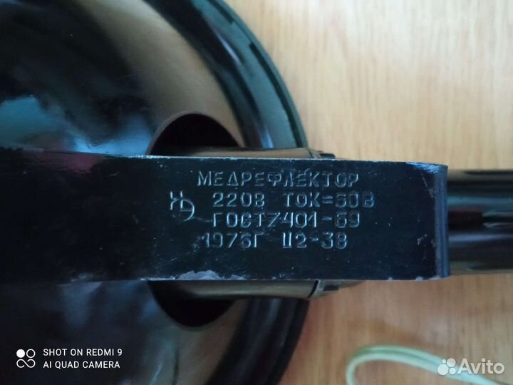 Синяя лампа СССР рабочая