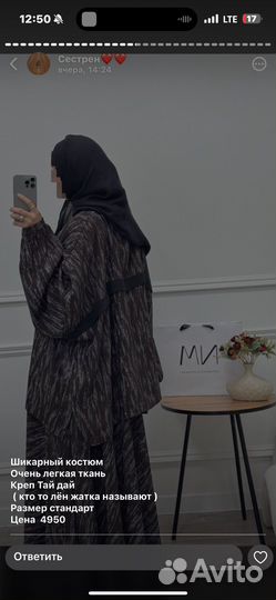 Исламская одежда