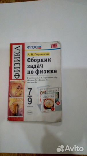 Школьные учебники