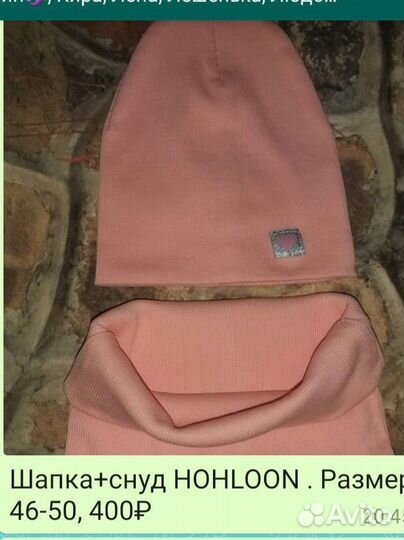 Шапки детские