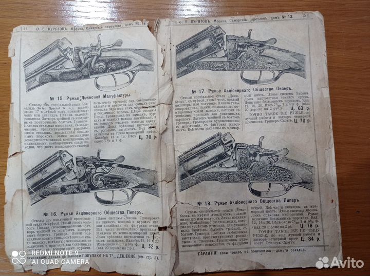 Антикварные книги