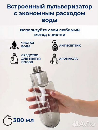 Швабра с распылителем новая