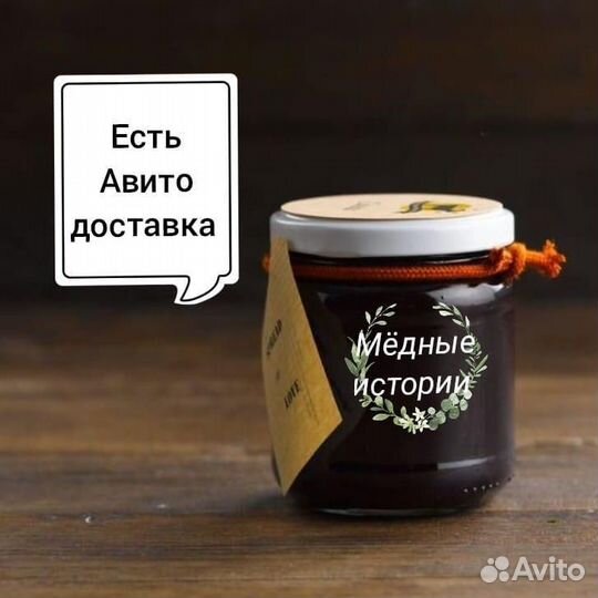 Травяное волшебное варенье