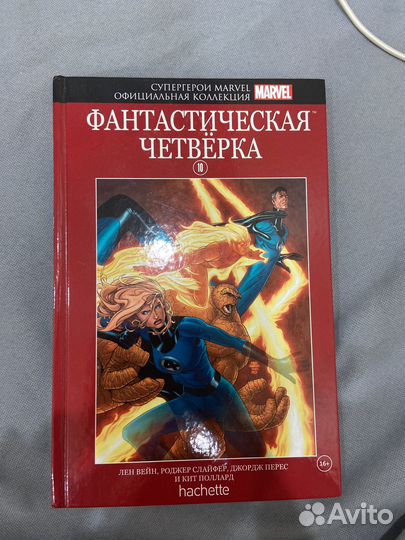 Комиксы marvel