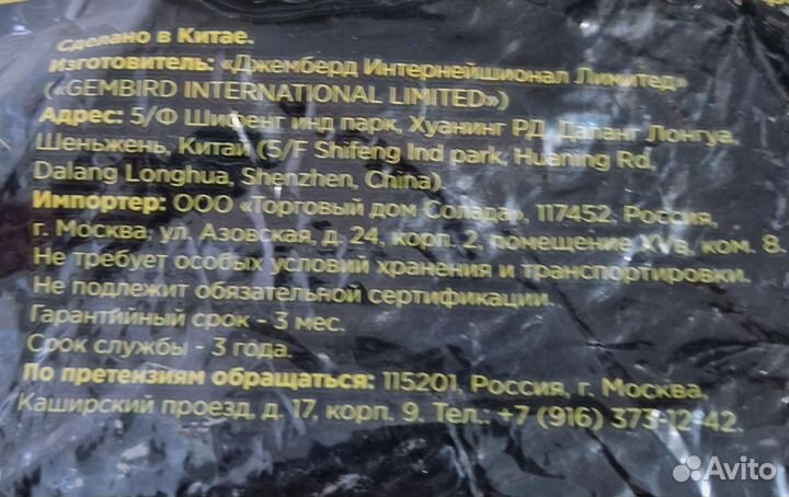 Патч-корд RJ-45 (LAN PathCord 7.5 и 10 метров)
