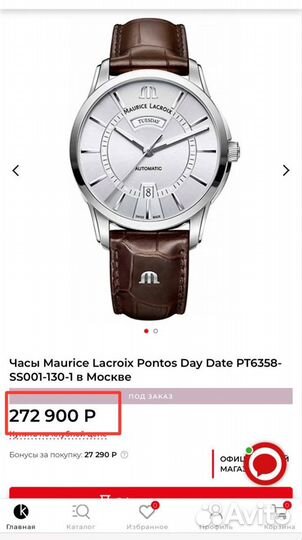 Maurice Lacroix Pontos Day Date PT6358-SS001-130-1