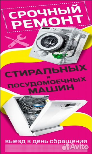 Ремонт техники