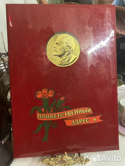 Папка адресная, СССР, 1950-60е годы
