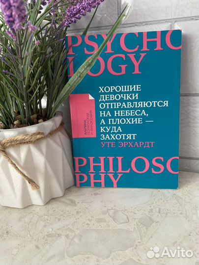 Книги по психологии