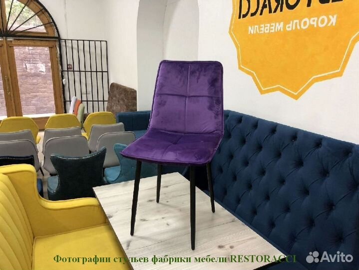 Стул опт розница