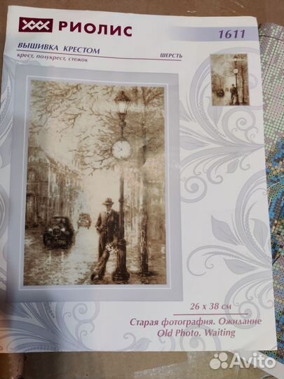 Набор для вышивания крестом Риолис