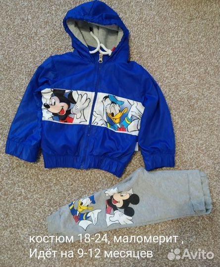 Костюм детский