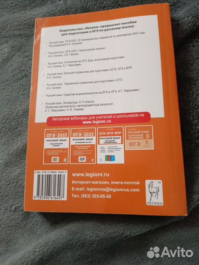 Учебник для подготовки к ОГЭ
