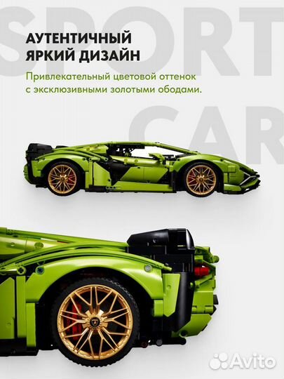 Конструктор Автомобиля Lamborghini Аналог Lego