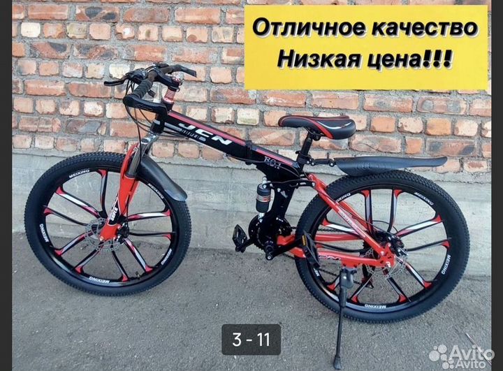 Велосипеды