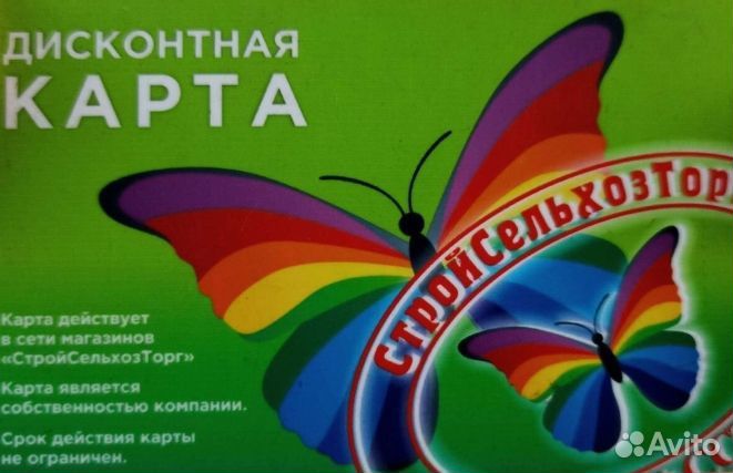 Дисконтная карта