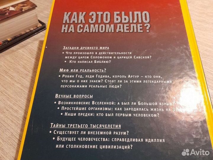 Энциклопедия