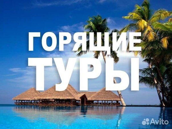 Горящий тур на Пхукет