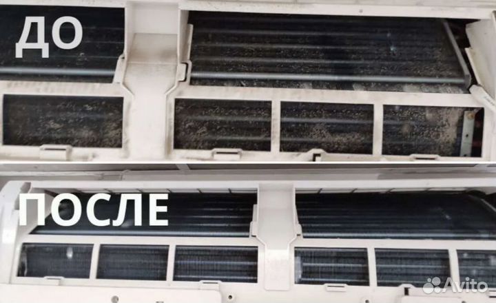 Чистка/обслуживание сплит ситем