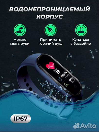 Фитнес браслет