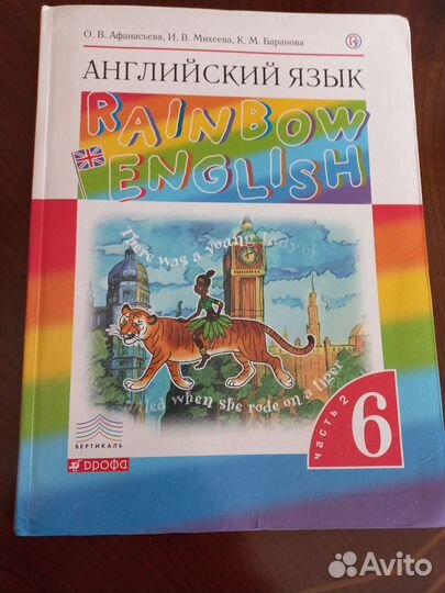 Учебники 6 класс