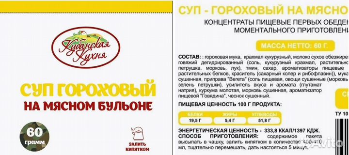 Супы быстрого приготовления