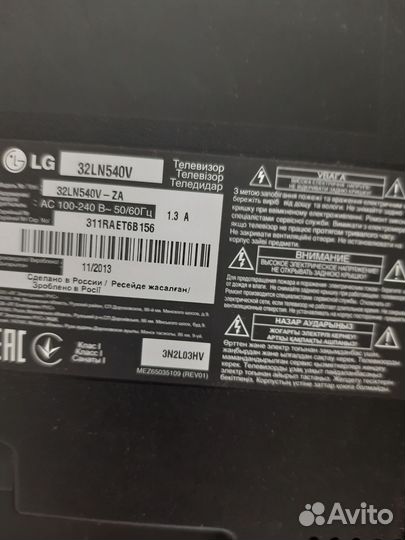 Телевизор LG 32LN540V