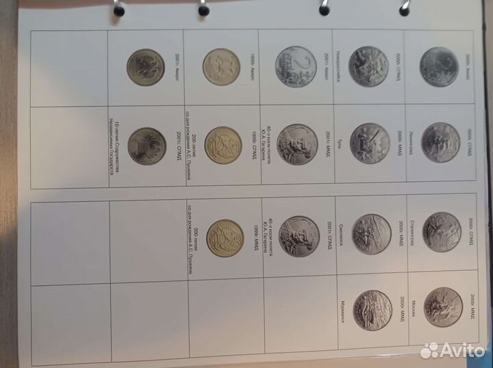 Альбом для монет юбилейные и памятные монеты