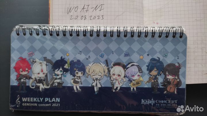 Еженедельник