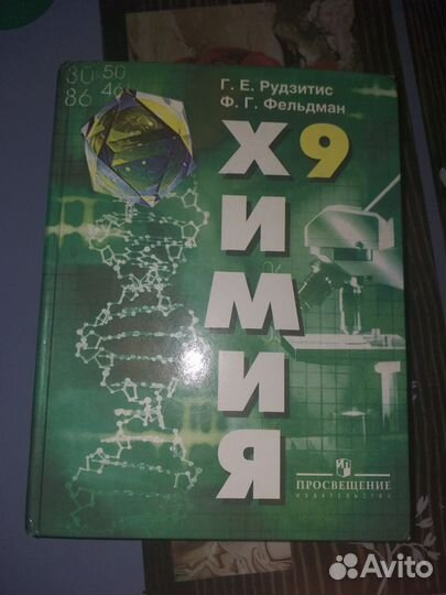 Учебники 8 класс