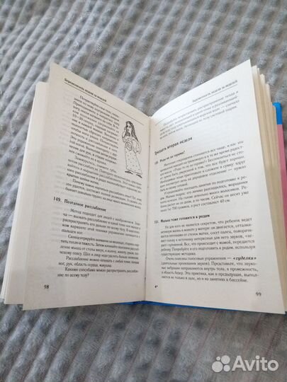 Книга про малышей 