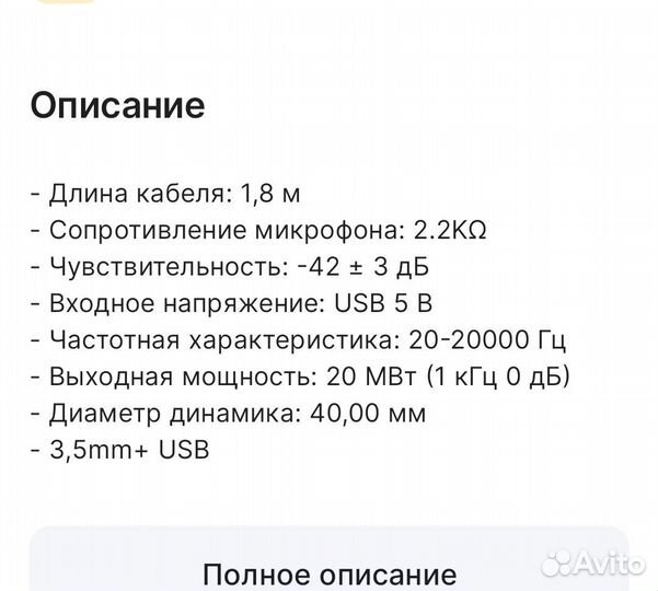 Игровые наушники с микрофоном и подсветкой