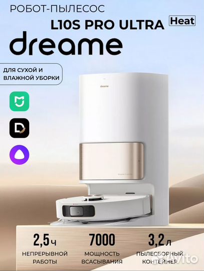 Робот-пылесос DreameBot L10s Pro Ultra heat (RUS)