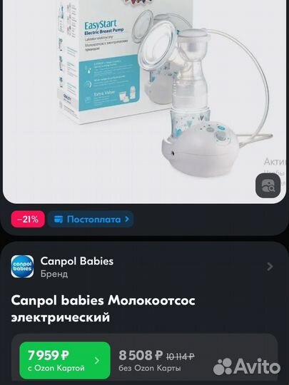 Молокоотсос Canpol Babies EasyStart 12/201