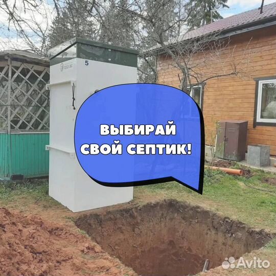 Септик под ключ