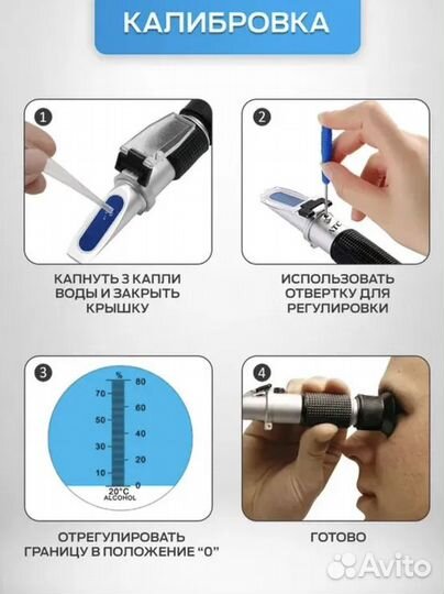 Рефрактометр