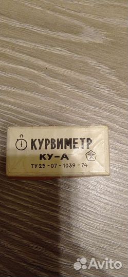 Курвиметр ку-а