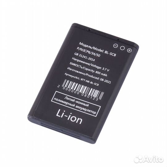 Аккумулятор для Nokia BL-5CB (1280/1616/100/101/10