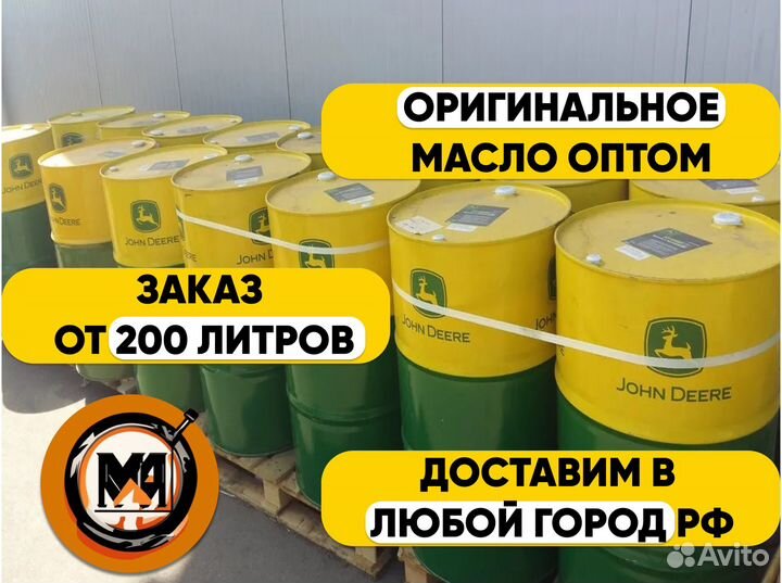 John Deere Plus 50 II 15W-40 масло моторное