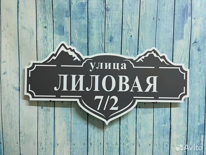 Адpecник для дома, усадьбы