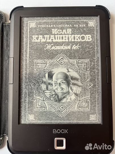 Электронная книга onyx boox сaesar 3