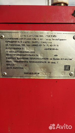 Пиролизный котел