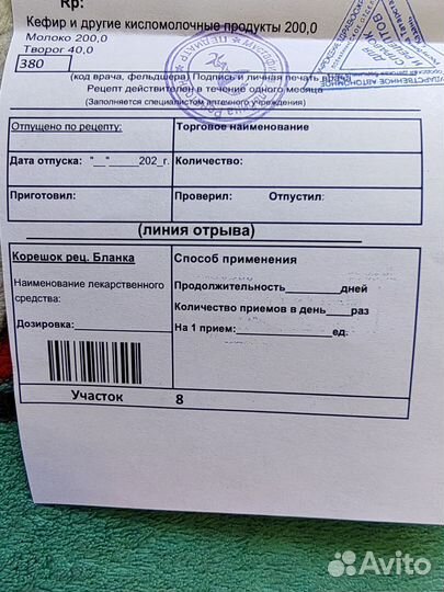 Детское питание с молочной кухни