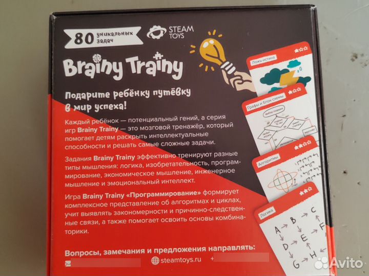 Игра brainy trainy программирование новая