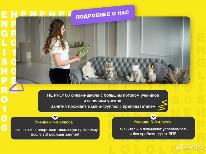 Репетитор по английскому языку